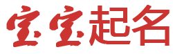 文思云社起名网